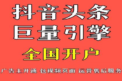 信息流广告开户策略大揭秘——多角度案例分析